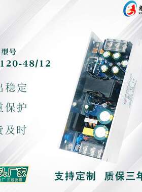 120W 开关电源 工控专用 两路输出 48V2A 12V2A 全电压