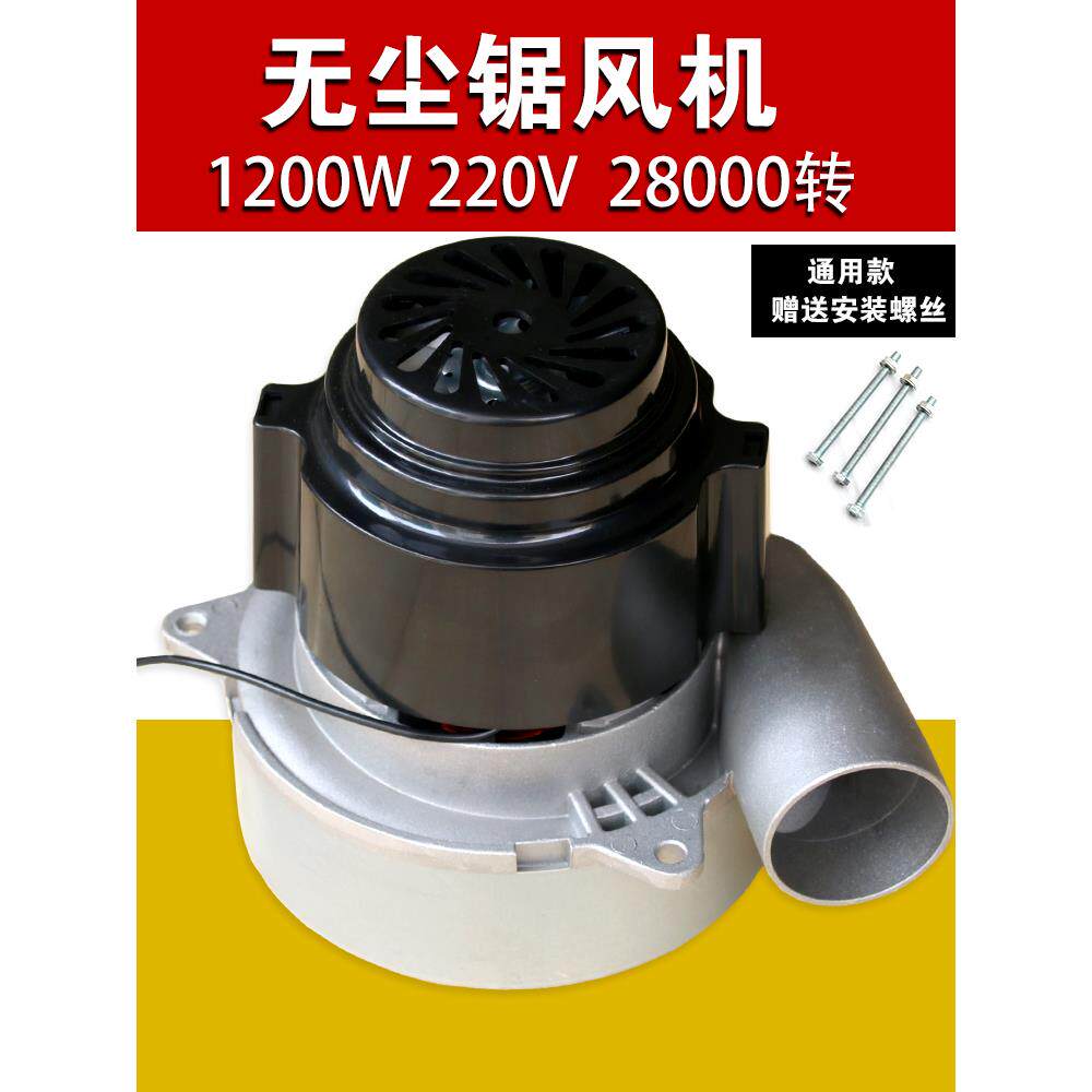 无尘锯吸尘风机木工推台锯改装配件纯铜电机无尘子母锯吸尘器