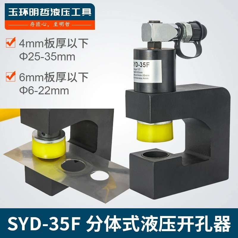 电动液压桥架开孔机MZS-25充电锂电桥架打孔神器冲孔C型钢檩条