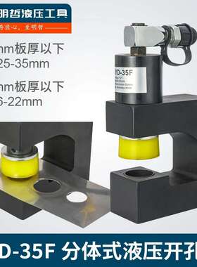 电动液压桥架开孔机MZS-25充电锂电桥架打孔神器冲孔C型钢檩条