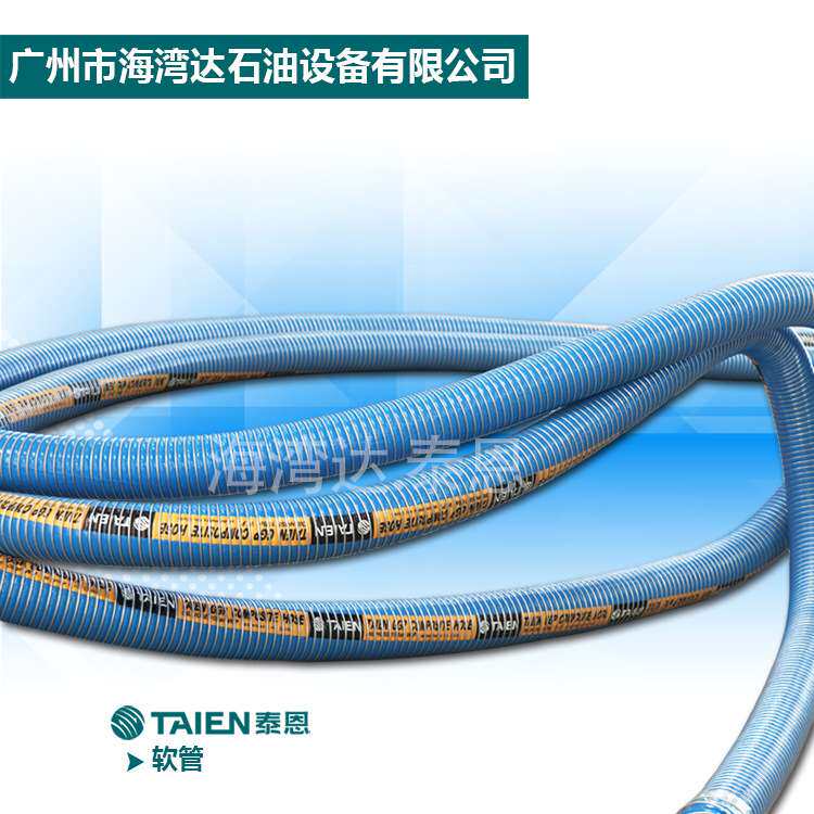 广东厂家直销 输油复合软管防静电耐温耐压橡胶管 轻型钢丝缠绕管