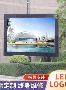 促销高清LED显示屏SMDP6全彩LED屏户外ledLED大屏幕高亮度超清