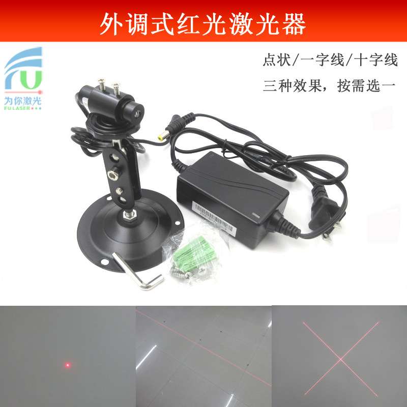 服装厂裁剪用一字线可调节粗细红外线定位灯对条划线器