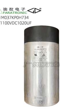 厦门法拉电容器C3B1M037KP0H734机电设备薄膜电容工业家用电子