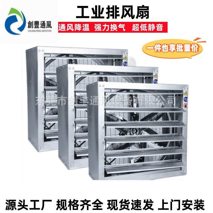 800/900/1060/1220/1380/1530型方形负压风机  工业排风扇厂家