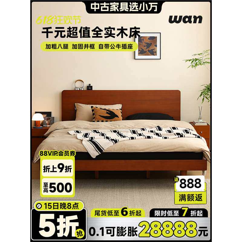 余弦家具中古风全实木床1.8米北欧复古卧室1.5m小户型简约双人床