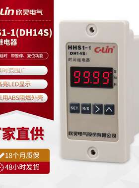 欣灵时间继电器厂家  HHS1-1(DH14S)数显通电延时时间继电器