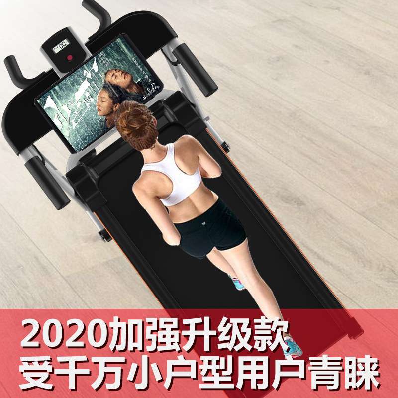 家庭跑步机成人家用款小型折叠静音室内健身器材多功能机械走步机