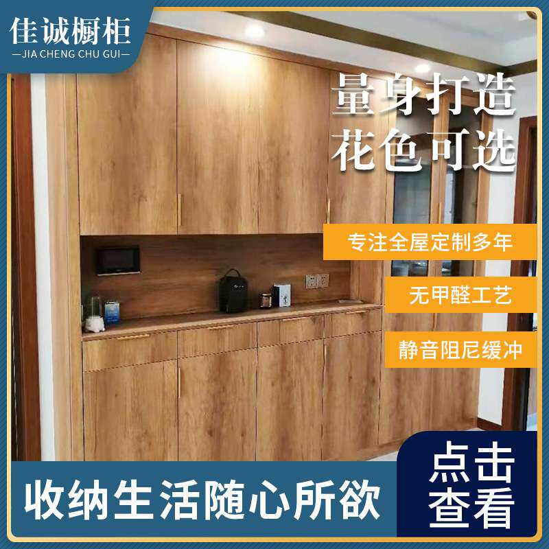宁波佳诚橱柜 客厅餐厅收纳置橱柜 物家用多功能微波炉多层碗柜