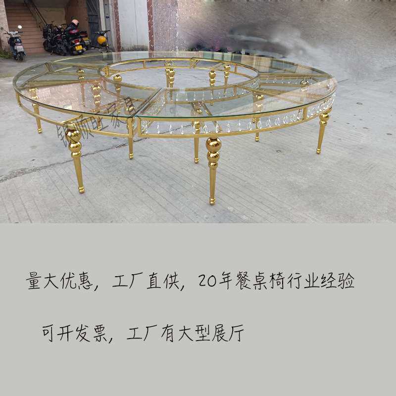 厂家供应不锈钢欧式婚庆餐桌酒店宴会厅圆桌钢化玻璃派对桌子