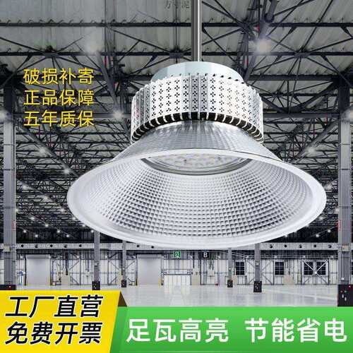 照明LED纳米鳍片工矿灯系列100W150W200W工厂车间厂房灯一件