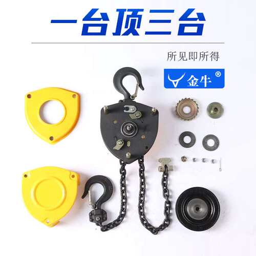 金牛手拉葫芦1t/2t/3t/5t吨链条小型起重三角手动吊葫芦倒链