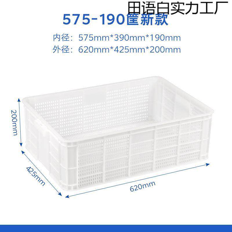 周转塑料筐长方形镂空龙虾虾苗活虾运输筐甲鱼蔬菜水果筐子密眼