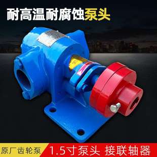 上渣机泵豆腐渣和渣搅拌机原装高温头抽热豆浆齿轮泵耐高温渣油泵