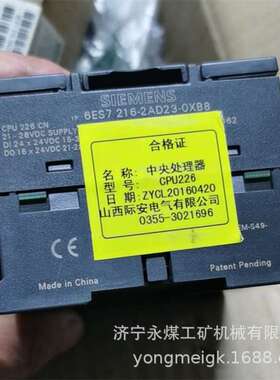 山西际安CPU226矿用中央处理器CPU1214C