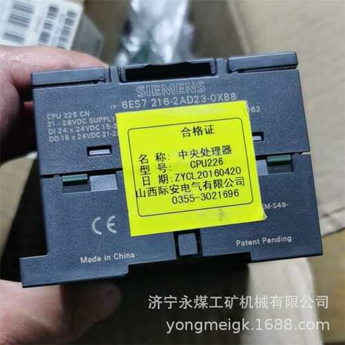 山西际安CPU226矿用中央处理器CPU1214C