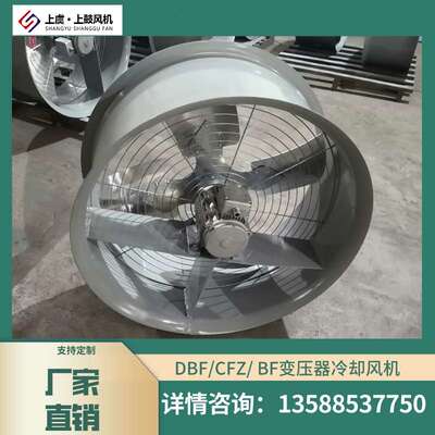 室外风冷110KV变压器冷却风扇DBF-9Q8 2.2KW 21000m3/h 210pa