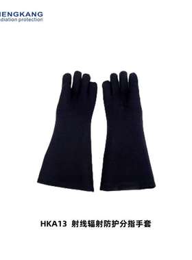 防护手套 柔软X射线防护手套 环保防护分指型手套 0.35mmpb