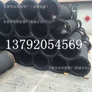 6米8米10米12米钢丝骨架法兰橡胶吸排管DN200 250 300 350mm