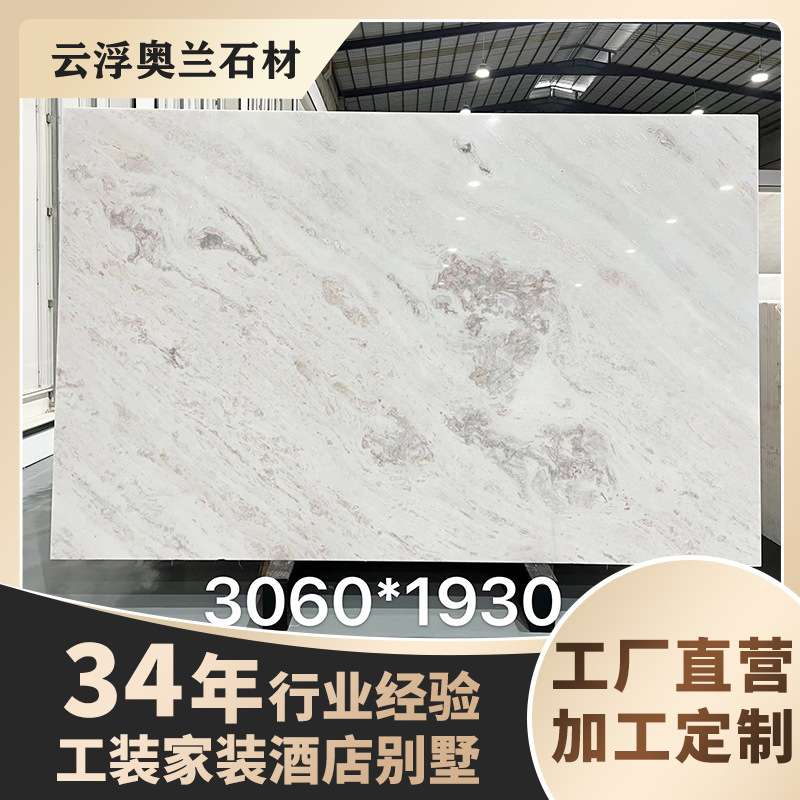 天然石材彩虹玫瑰白色大理石板岛台扶手踏步板楼梯窗台板铺地板