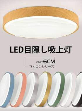 木纹吸顶灯110V日式 超薄圆形房间灯pse认证灯具波浪亚克力卧室灯