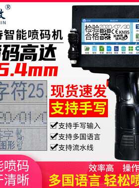中敏880高端础口版小型在线2.5cm日期打码机大喷头手持喷码机