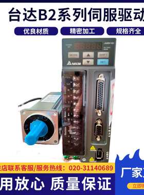 B2伺服驱动器ASD-B2-0421-B+ASD-B2-C20604RS伺服电机 60法兰400W