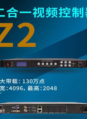 视频处理器二合一   中航 Z2  Z4  Z6 Z8  Z12 Z16 .  Z2E- Z8E