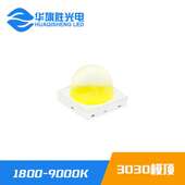 3030模顶灯珠1W白光9V 3030贴片LED灯珠三安芯片 140LM 100MA 130