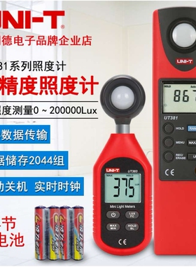 UNI－T/优利德 UT381/UT382/UT383 照度仪 光度计 亮度计 测光仪