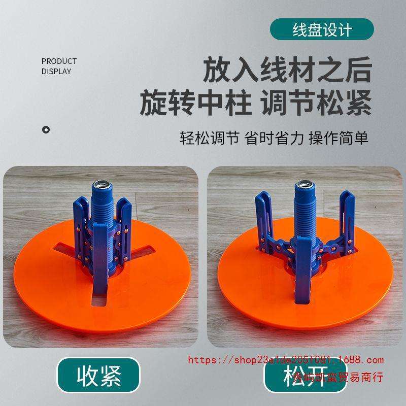 电线放线架放线器放线盘放线神器BV线三线多线家装线电工工具