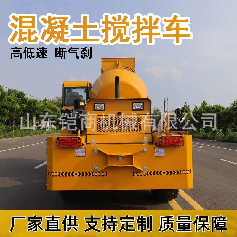混凝土搅拌车4立方工地用全自动上料翻斗自动铲沙搅拌运输一体机