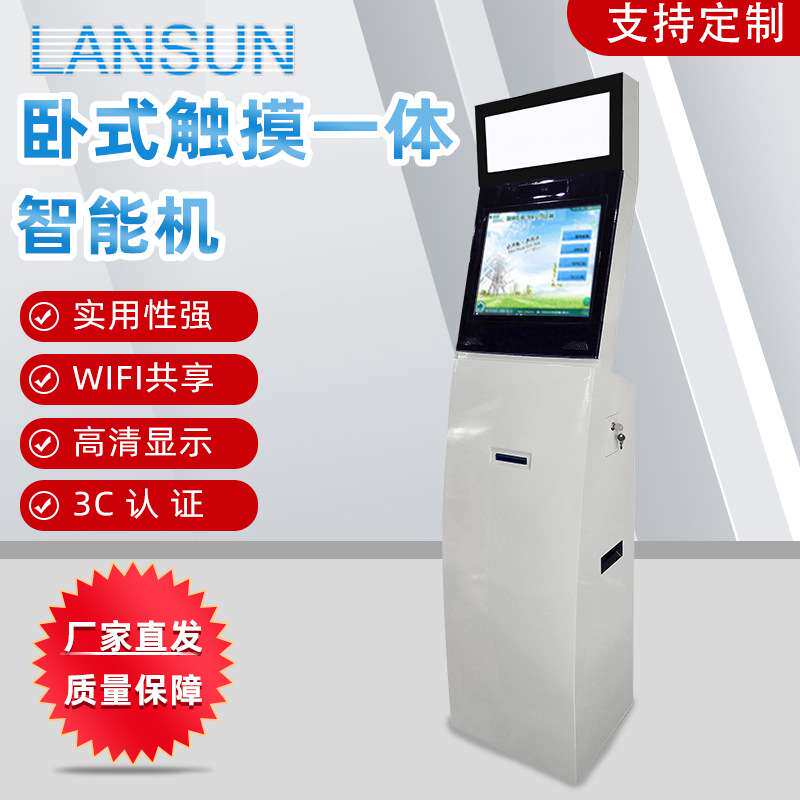 19寸卧式触摸一体智能机电脑广告机终端显示屏自助一体机一件代发
