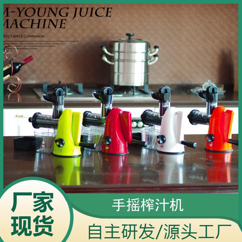 跨境便携式多功能手动水果压榨器手动榨汁机家用厨房蔬菜榨汁器