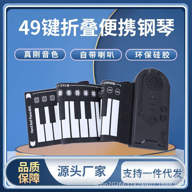 49键软钢琴 手卷钢琴  便携折叠 能卷起来的钢琴 儿童初学练习琴
