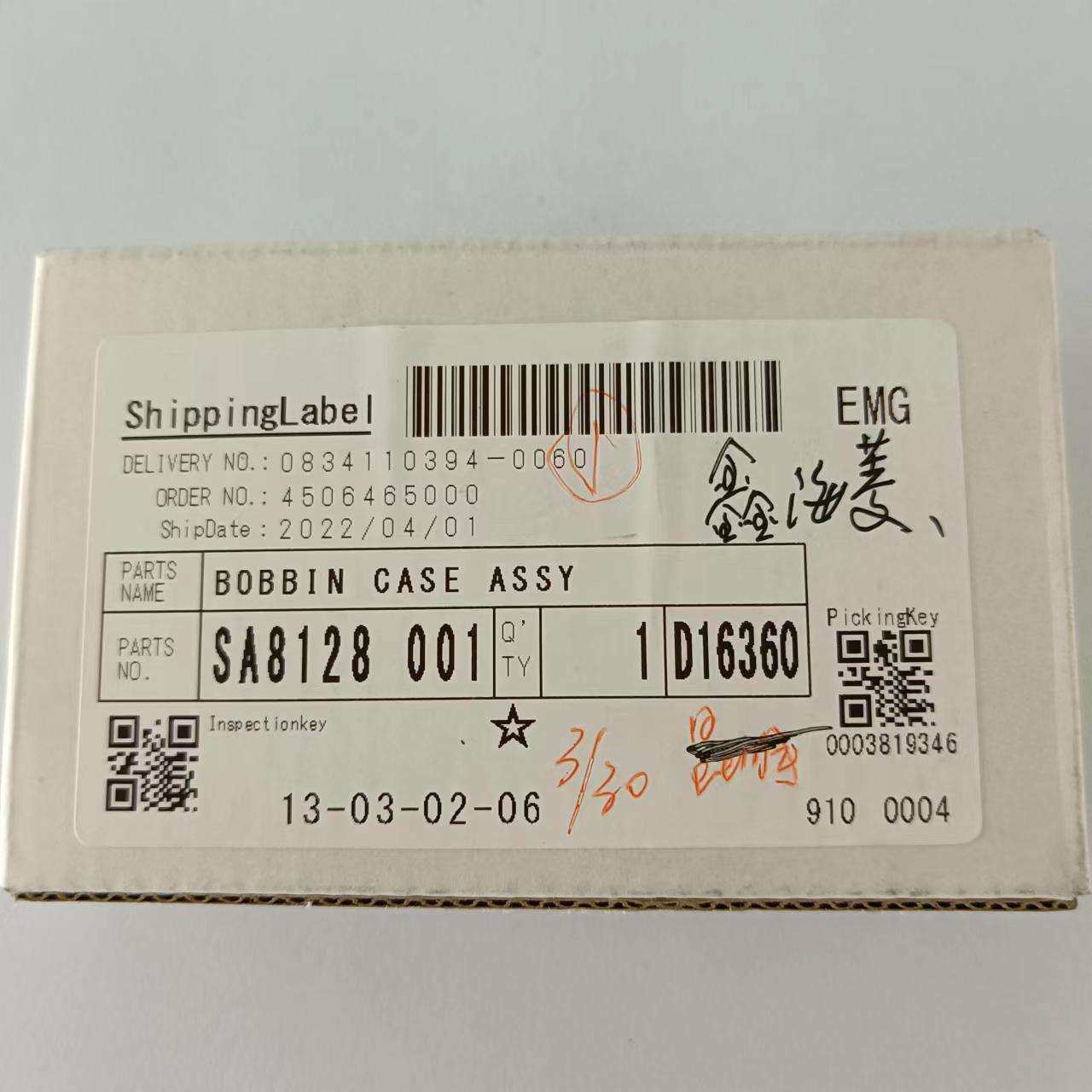 兄弟缝纫机配件 兄弟8550梭芯套SA8128001 电脑缝纫机零件