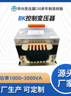 武汉华兴源头厂家销售JBK4-1KVA机床控制变压器460v415v转220v24v