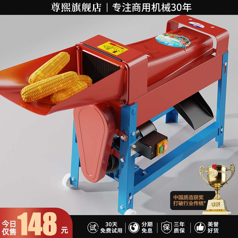 电动玉米脱粒机家用小型新款全自动加厚苞米脱离剥打玉米机器神器