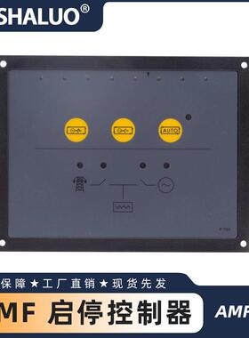 AMF 705 柴油交流发电机自动启停 市电控制器