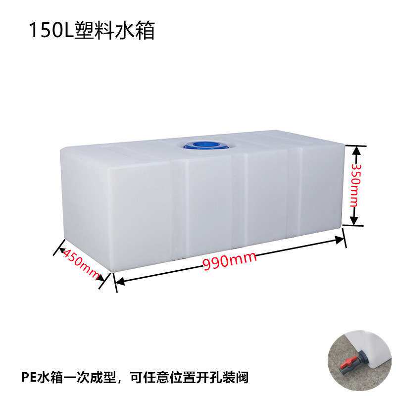 朗顺厂家直供房车水箱120升150L卧式塑料水箱方形运输净水牛筋桶