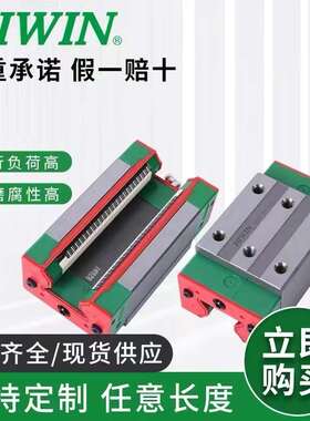 HIWIN上银静音滑块QEH30CA QEH30SA QEW30CC QEW30SA滑动导轨