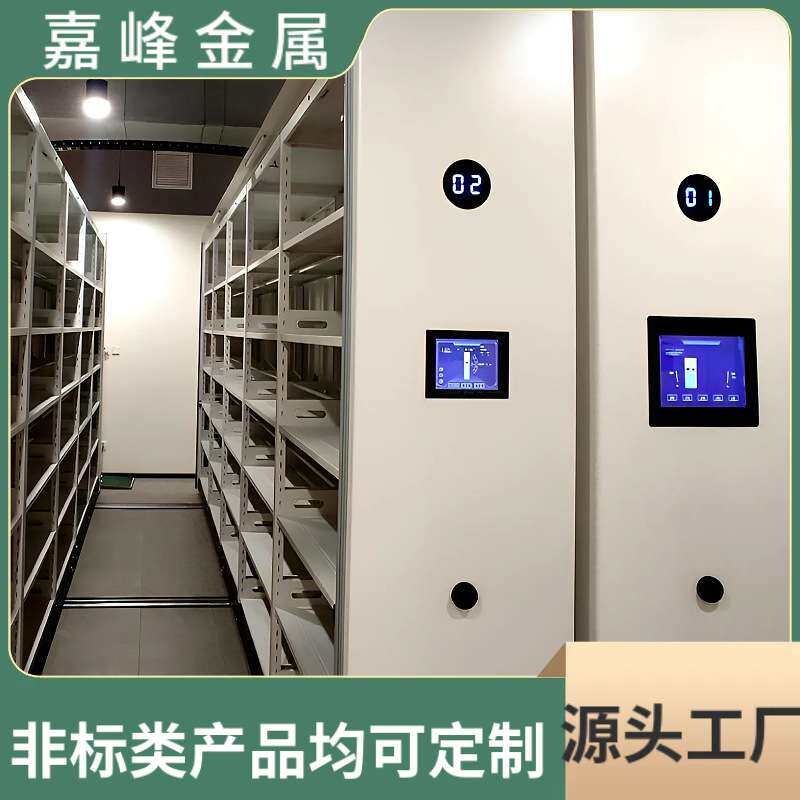 江苏厂家生产双面手摇式智能档案密集柜带有智能显示屏移动轨道