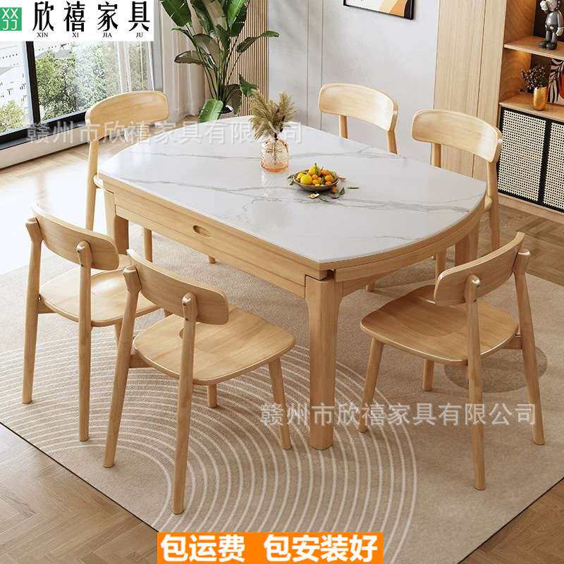 北欧岩板餐桌椅子一套橡胶木全实木圆桌家用小户型可伸缩圆形餐桌