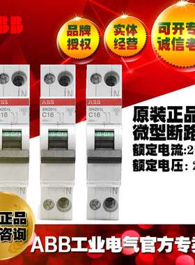 ABB微型断路器配电SN201L-C6空气开关;2CSS245101R0064