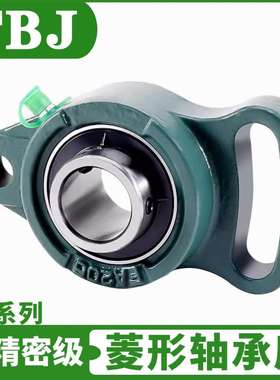 特价高端精密带座轴承UCFA211 FA212 UCFA213可调节式菱形轴承座