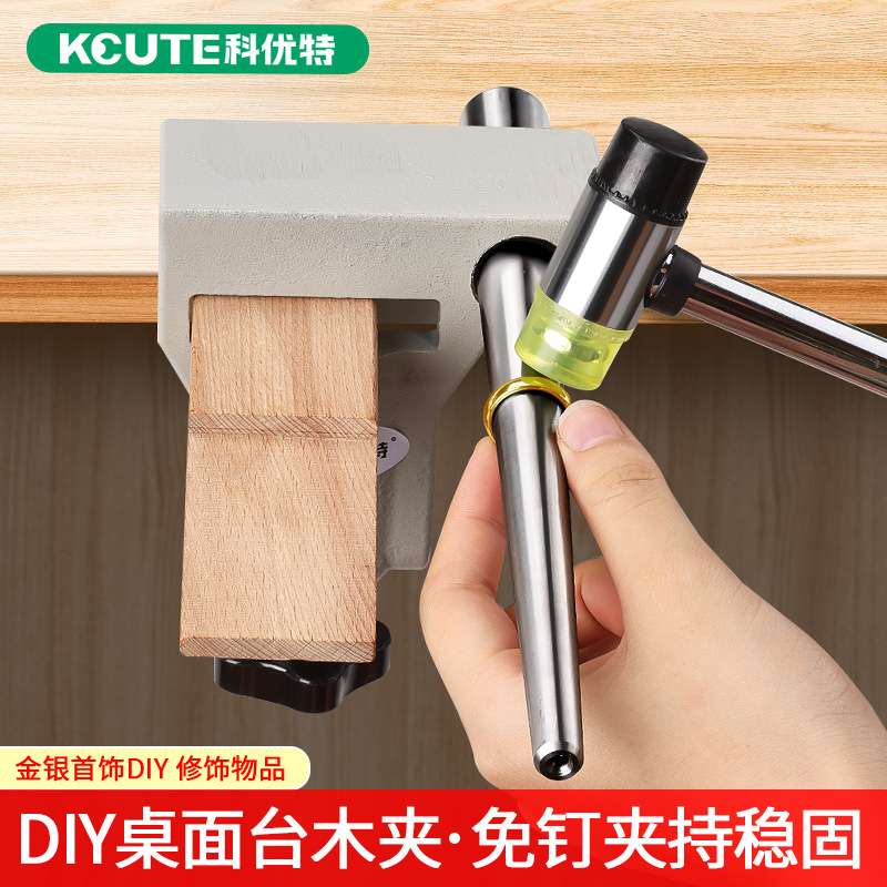 免打孔金工桌木台塞移动夹式台塞功夫台执模维修工作台木打金工具