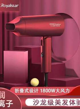 荣事.达吹风机2亿负离子护发家用吹风筒大功率1800wRC-220B（RJ）