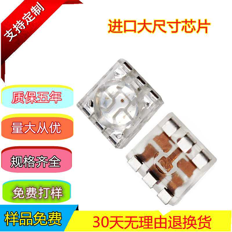 深圳厂家5050透明全彩RGB0.2W功率晶元芯片七彩LED贴片灯珠