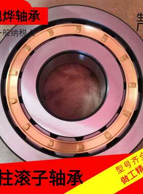 二类圆柱滚子振荡筛轴承NJ420M NJ422 NJ424 NJ426 NJ428厂家直供