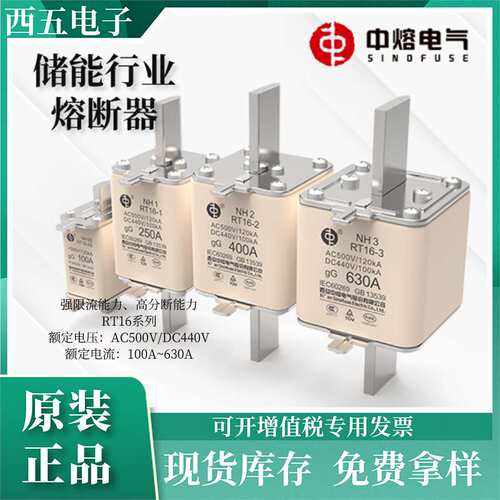 中熔熔断器底座 RT302-00-S100-S600A全系 原装现货保险管底座